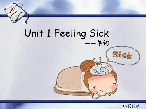 六年级上册unit1 单词