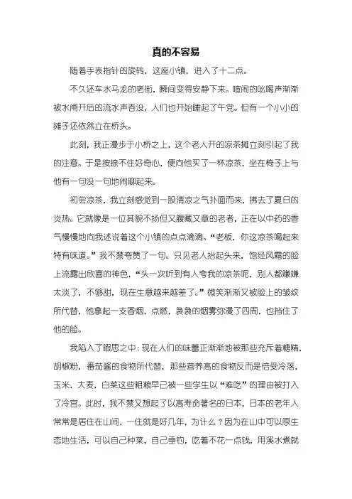 初三作文：初三作文真的不容易600字