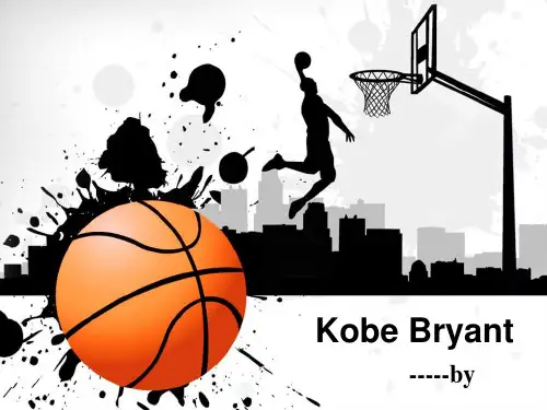 英语演讲科比简介kobe