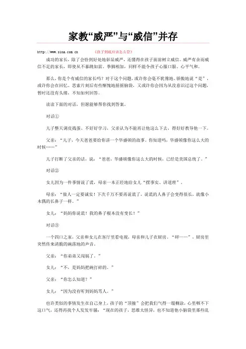 威严与威信