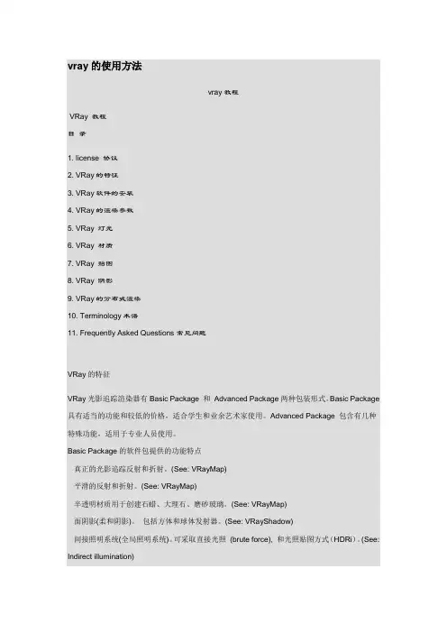 vr使用方法