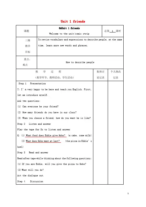八年级英语上册Unit1friendsWelcometotheunit