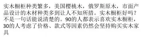 介绍两种不同风格的整体橱柜优势