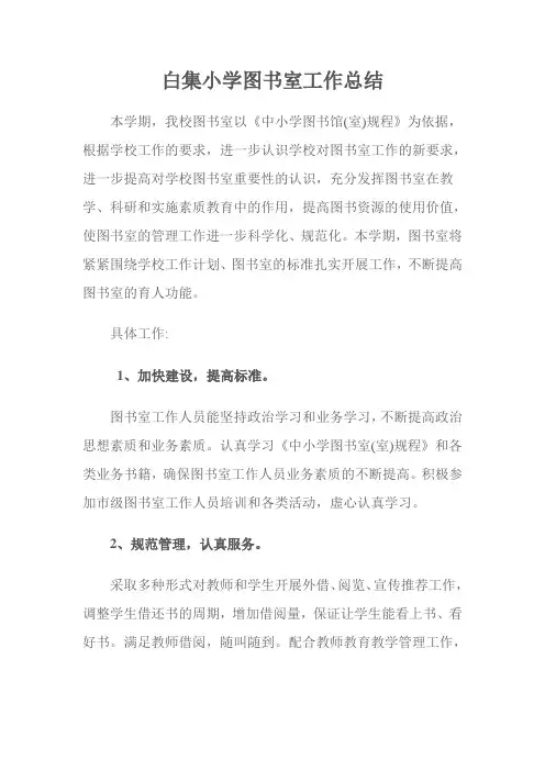 图书室工作总结