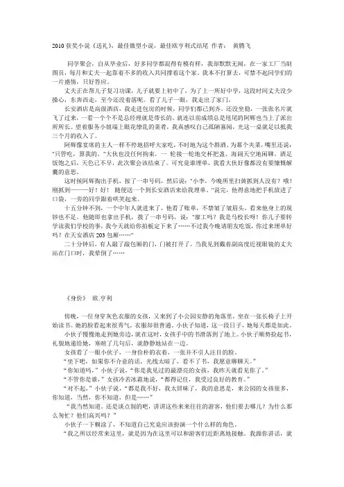 语文苏教版八年级下册窗_欧亨利式结尾