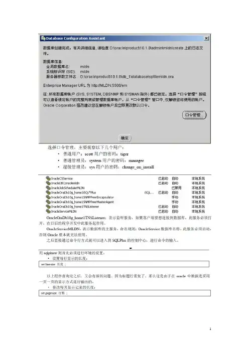 李兴华Oracle学习笔记