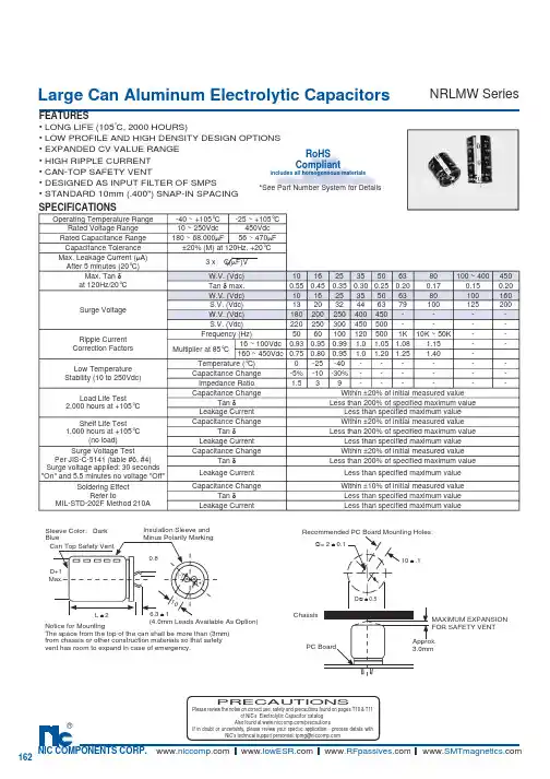 NRLMW153M160V20X35F中文资料
