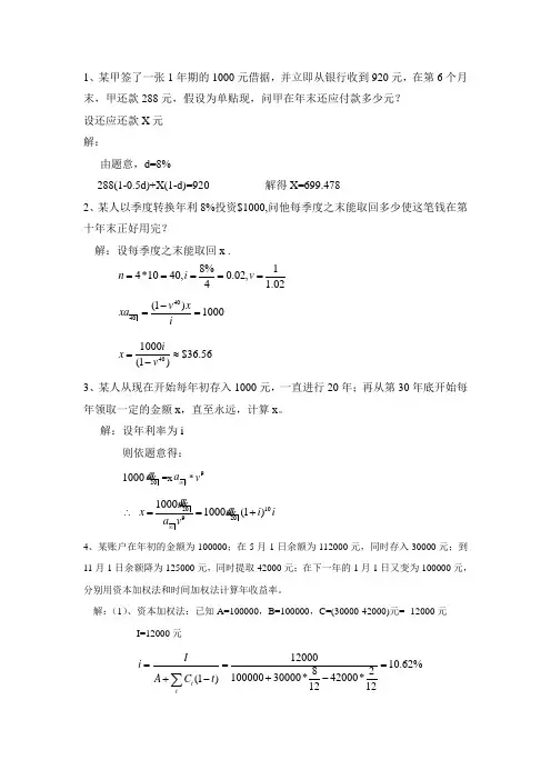 金融数学题目