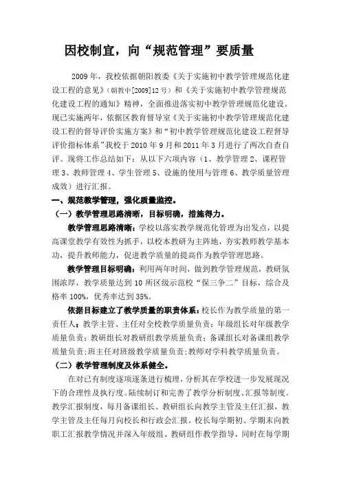 学校汇报