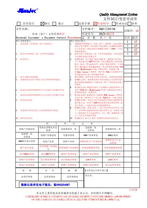 外来文件管理程序