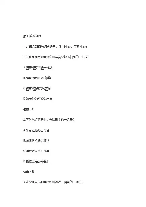 成人高考高起点语文真题及答案