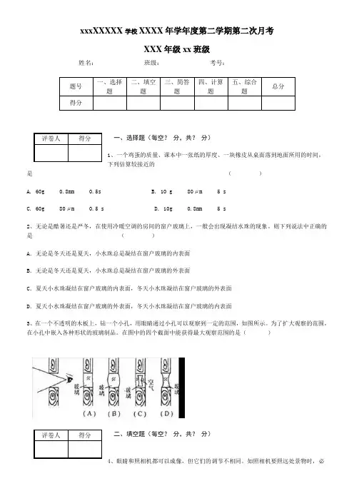 初中物理竞赛题目