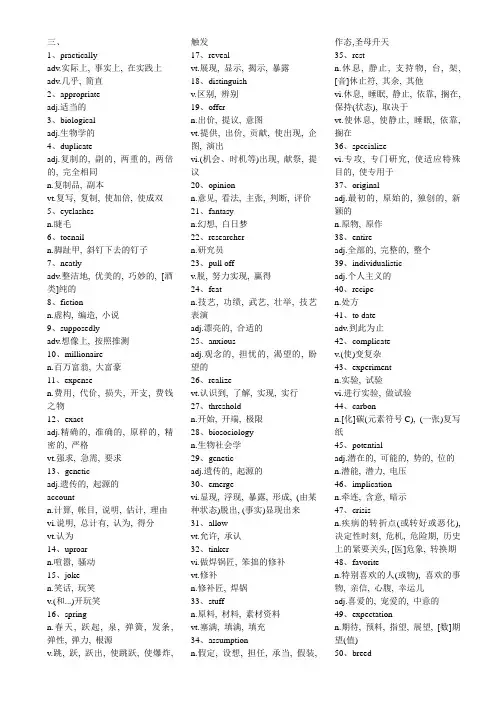 中级单词表