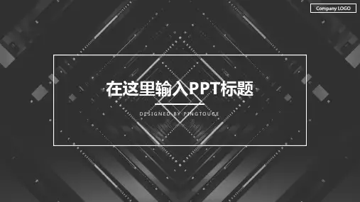 传统顶级鲜艳抽象微立体渐变内训课件ppt模板
