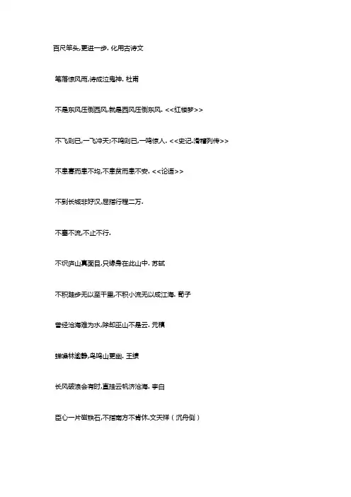 经典名句