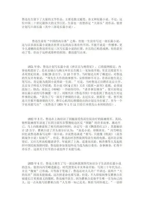 鲁迅