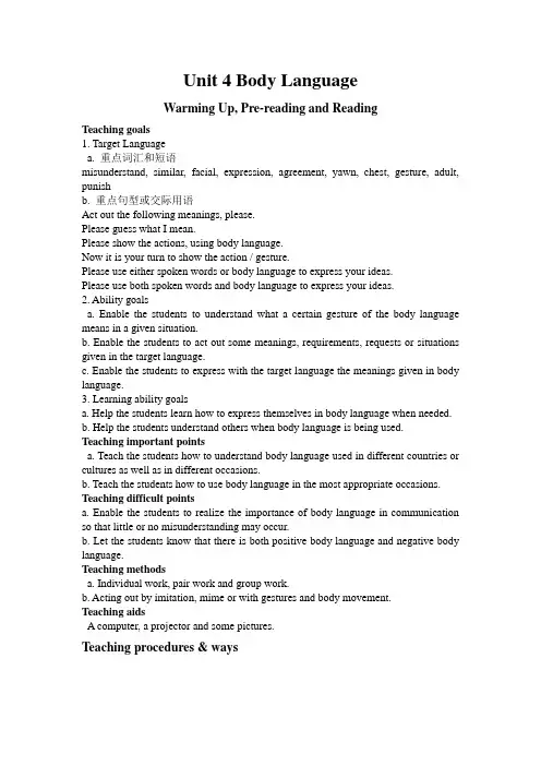 人教版高中英语必修4精品教案Unit 4 Body Language