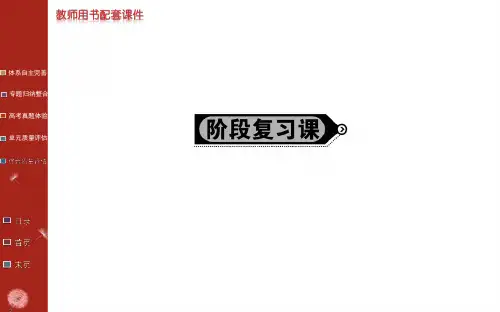 人教版高中地理必修2课件：第六章 人类与地理环境的协调发展 阶段复习课 课件(人教版必修2)