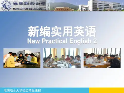 新编实用英语2PPT优秀课件