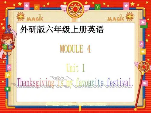 六年级上册英语课件_M4U1 Thanksgiving is my favorite festival (2)∣外研社(三起)