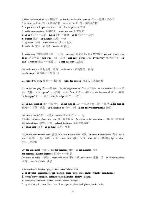 高考100个英语词组短语整理