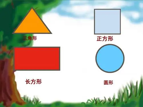 《角的初步认识》课件.PPT
