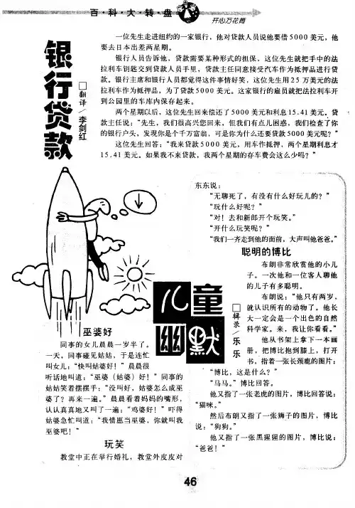 银行贷款