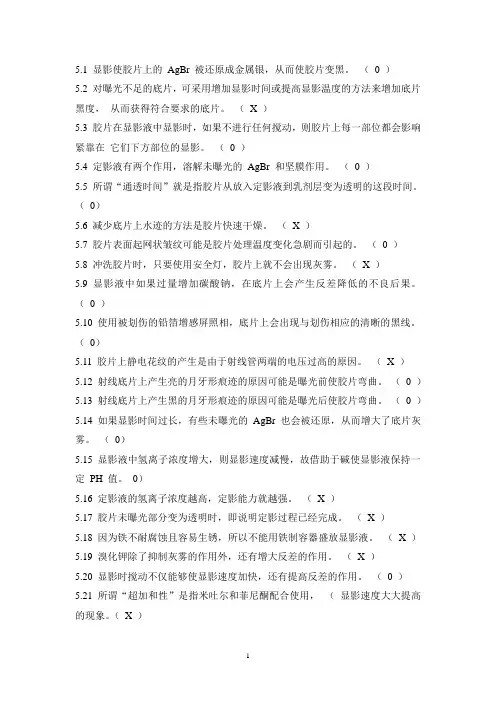 第五章复习题