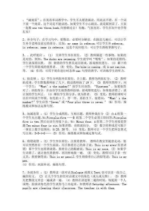 英语游戏名称