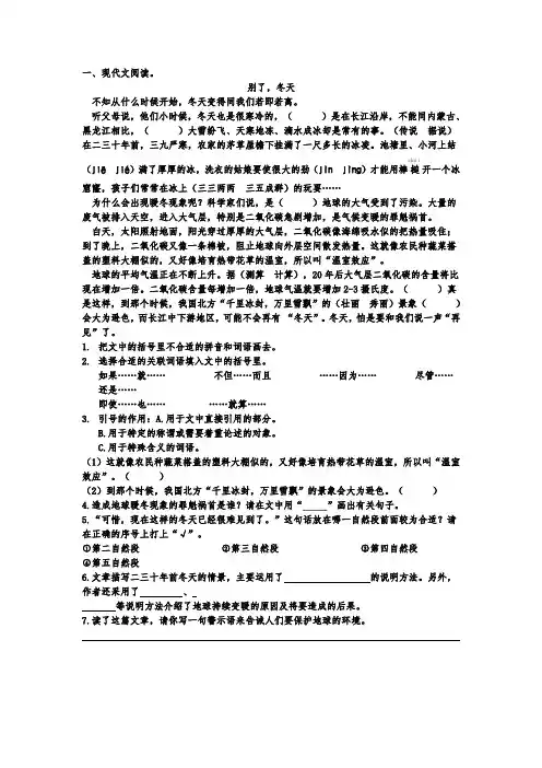 文言文阅读训练二——薛谭学讴
