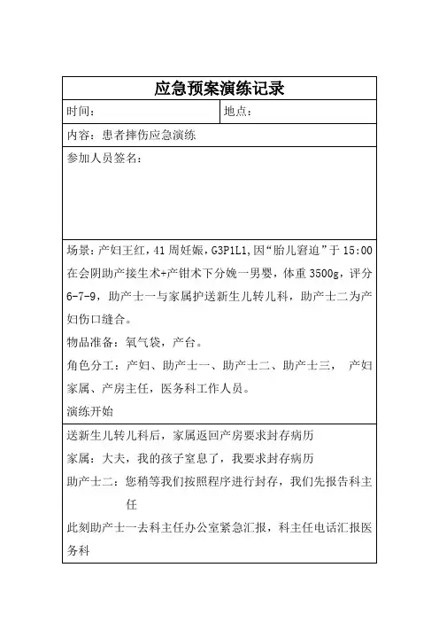 病历封存的应急预案