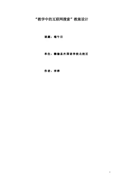 端午日