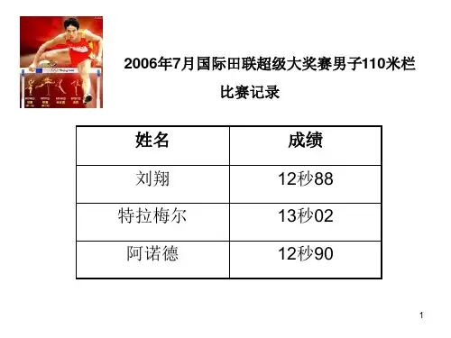 三年级上册数学课件-6.1 整理与提高(乘乘除除)▏沪教版 (共9张PPT)