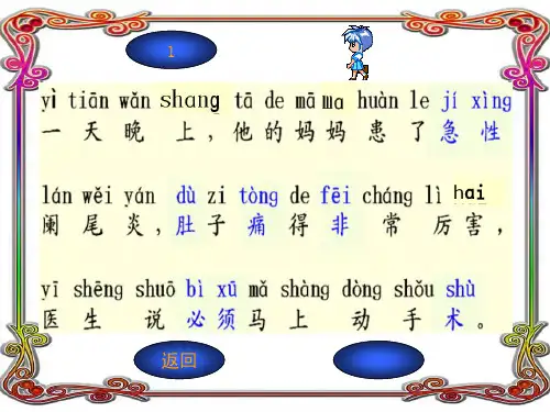 西师版小学二年级上册语文第11课《借镜子》PPT课件