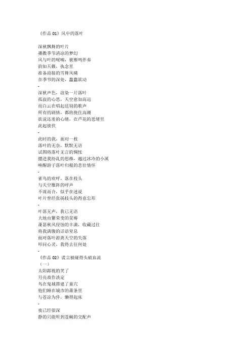 中国乡村诗选编