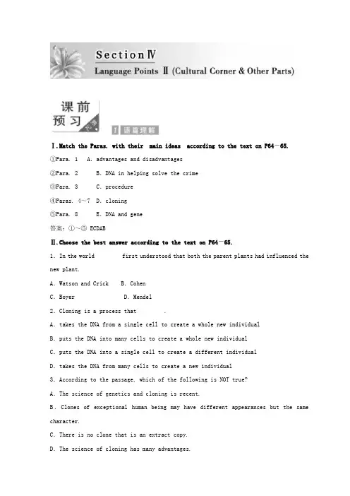 2018学年高二英语外研版选修六教学案：Module 5 Section 4 Word版含答案