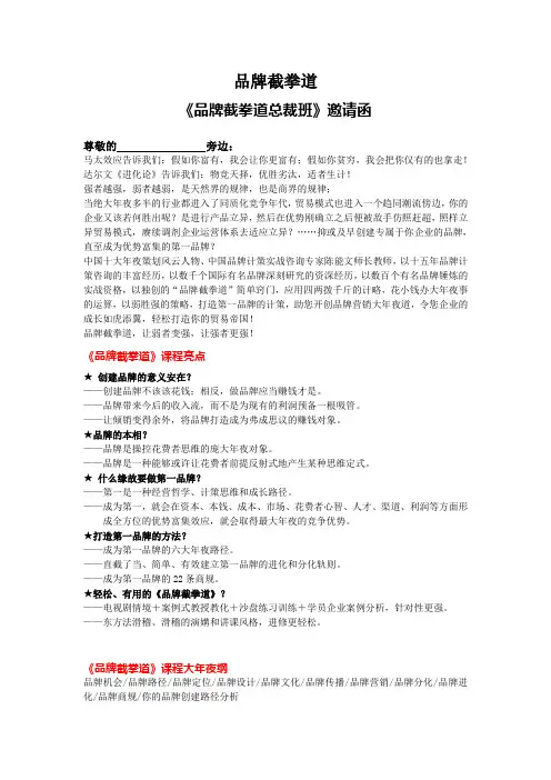 品牌截拳道