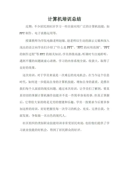 计算机总结