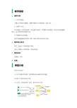 《正方形性质及判定》教案