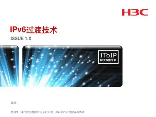 第09章 IPv6过渡技术(v4.0)