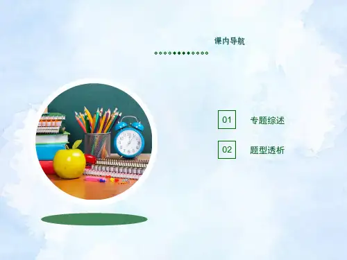 高三物理一轮复习资料第二章综合专题求解平衡问题的八种方法课件