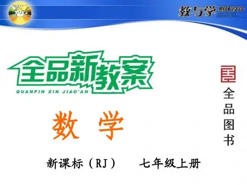 2.2 第3课时 整式的加减