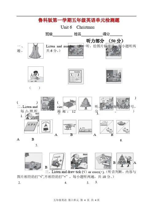 鲁科版五年级上册英语第六单元检测题