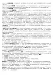 建设工程监理培训教材