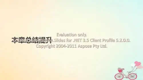 2017-2018学年高中数学 第三章 三角恒等变换本章总结提升课件 新人教A版必修4