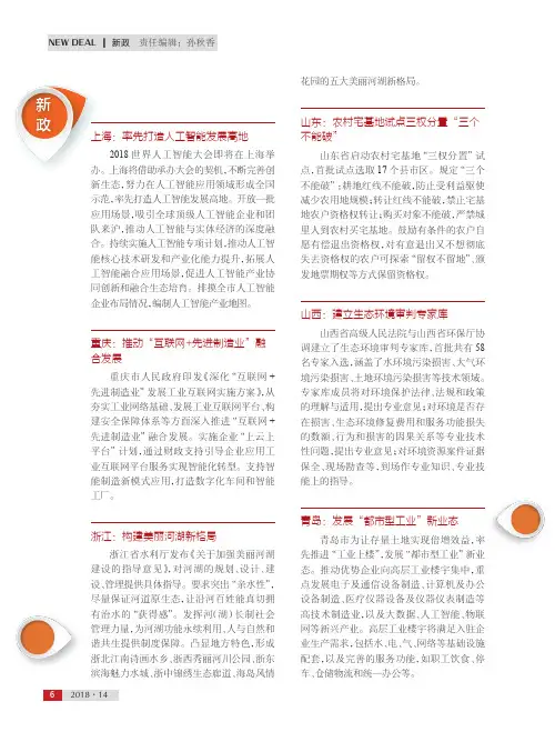 山东：农村宅基地试点三权分置“三个不能破”