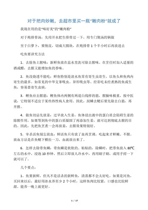 中国菜谱大全菜谱