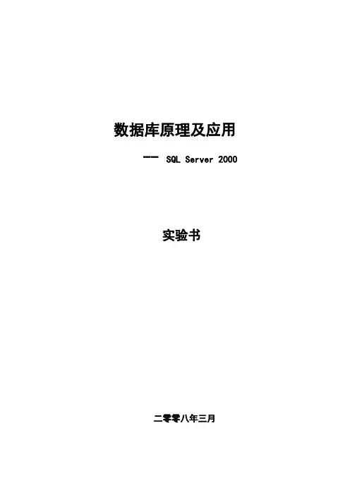 实验指导书