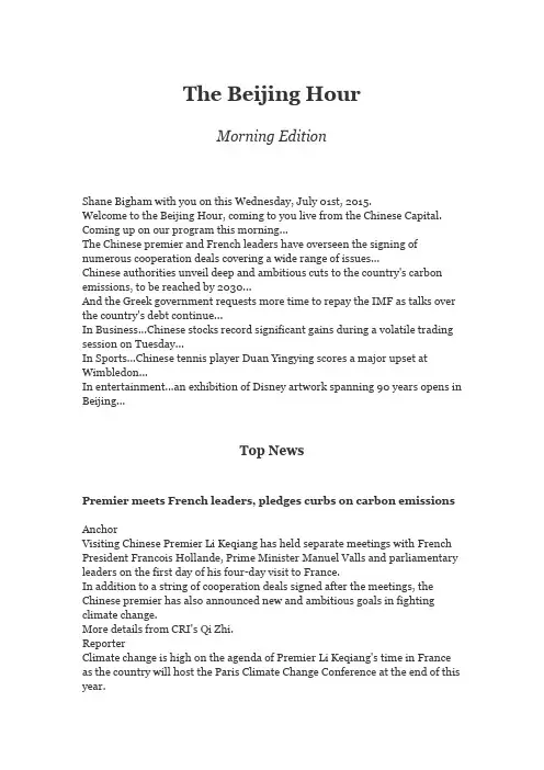 The Beijing Hour20150701