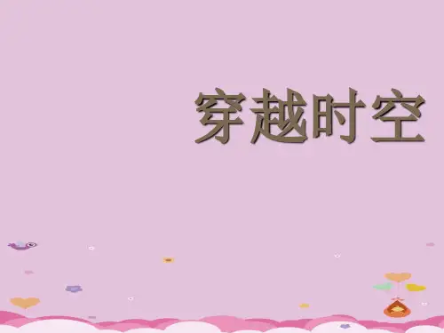 拿破仑的文韬武略PPT课件3 北师大版优秀课件